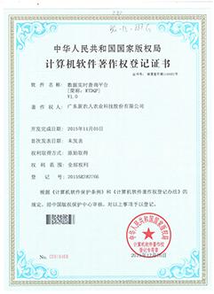 数据实时查询平台20151226