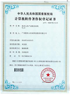 联系我们农产品配送系统2017